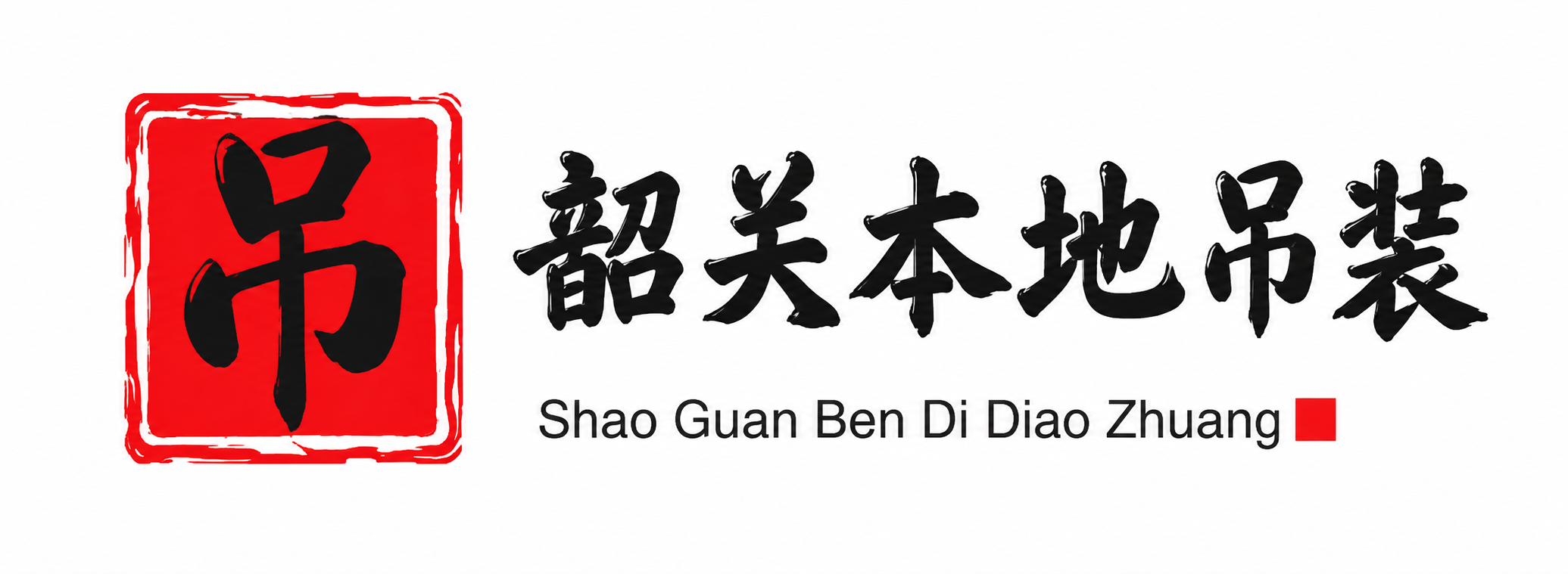 保定附近吊车出租电话